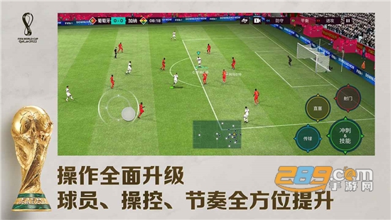 fifa足球世界国际服下载官方2023最新安卓版v18.0.04安卓最新版