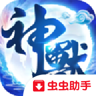 神兽来了国际服无限灵气版 2.1.4最新修改版