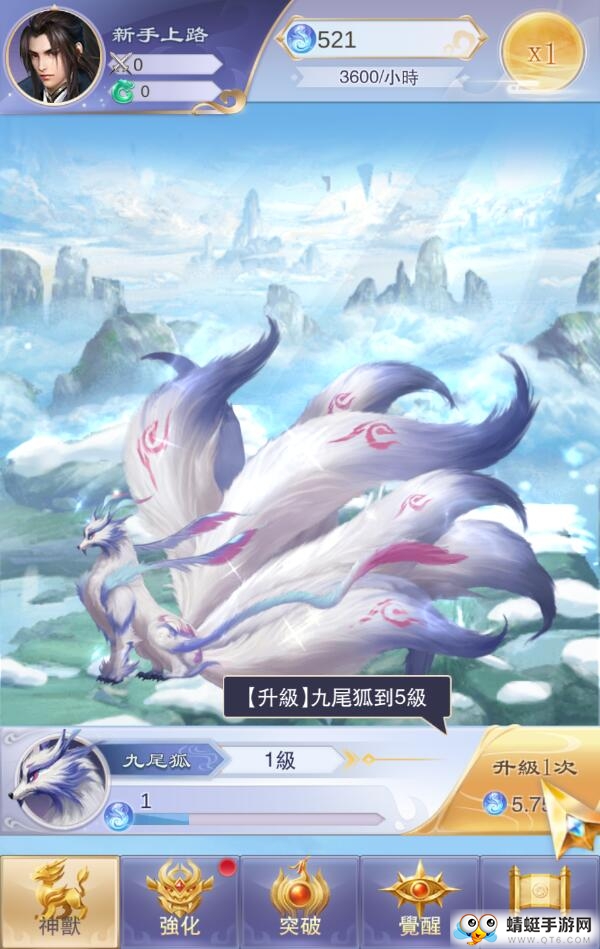 神兽来了国际服无限灵气版 2.1.4最新修改版