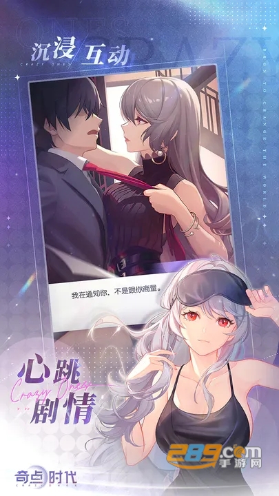 奇点时代国际服下载2023官方最新版(CrazyOnes)v1.11.4安卓正版