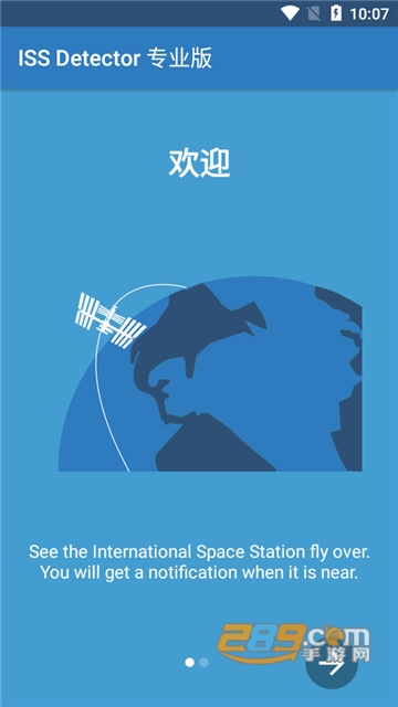 国际空间站探测器软件(ISS Detector)下载安装官方安卓版v2.04.57安卓版