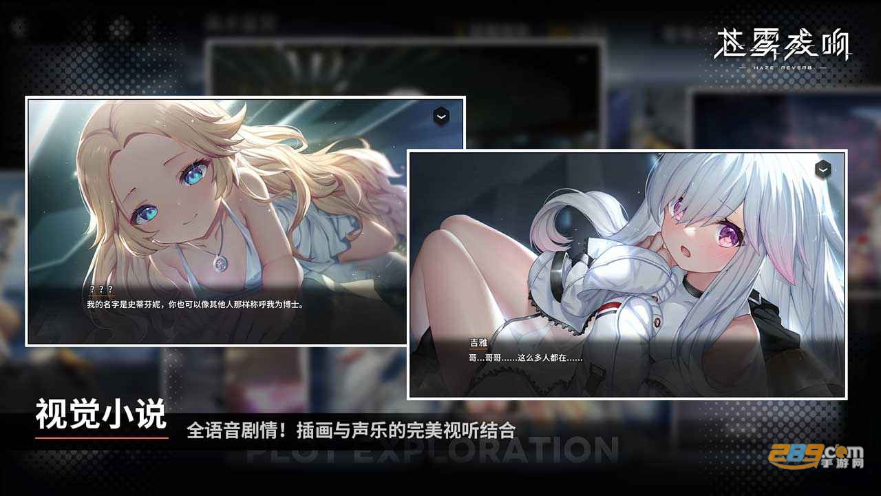苍雾残响国际服下载官方2023最新版v1.0.6安卓版