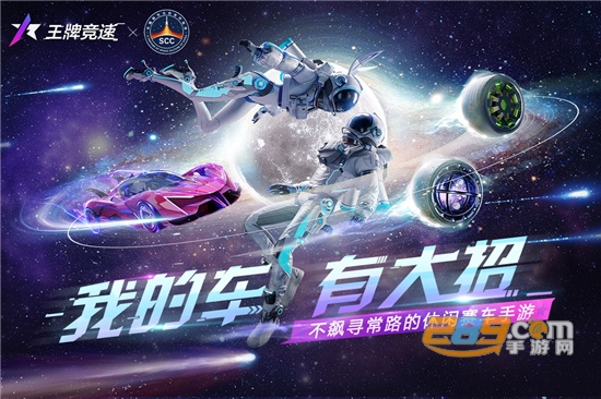 王牌竞速国际服下载2022最新免费版v3.0.44安卓版
