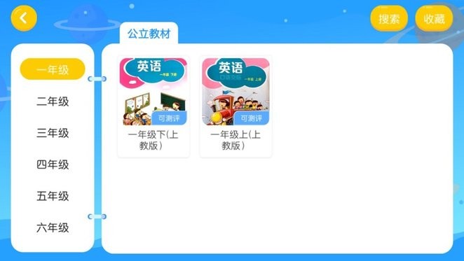 LISA国际英语