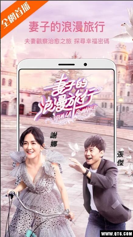 芒果TV国际 5.8.18最新版