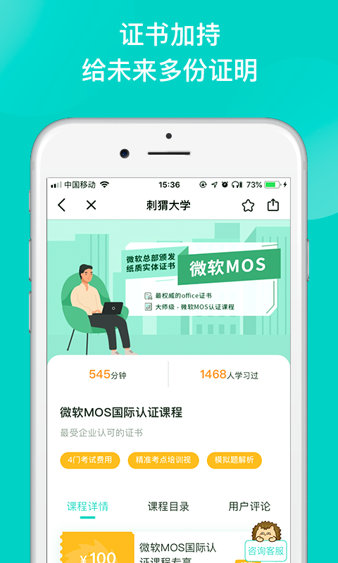 刺猬体验国际志愿旅行