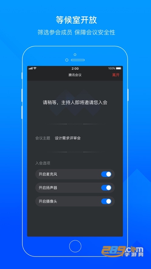 腾讯会议国际版官方免费版voov下载2026最新版v3.32.21.520安卓版