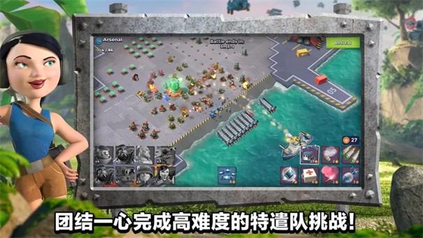 海岛奇兵国际服