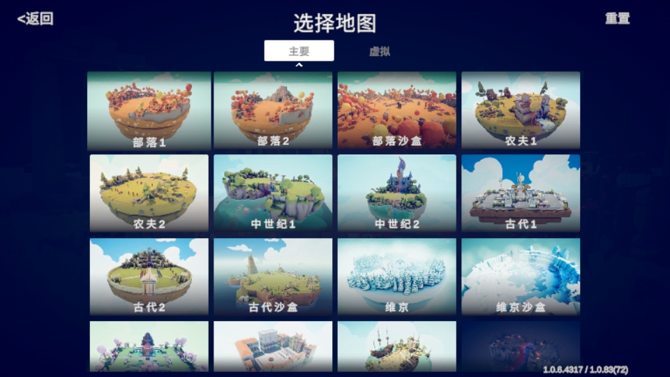 全面憨憨战争模拟器国际服(TABS Pocket Edition) 1.0.83中文版