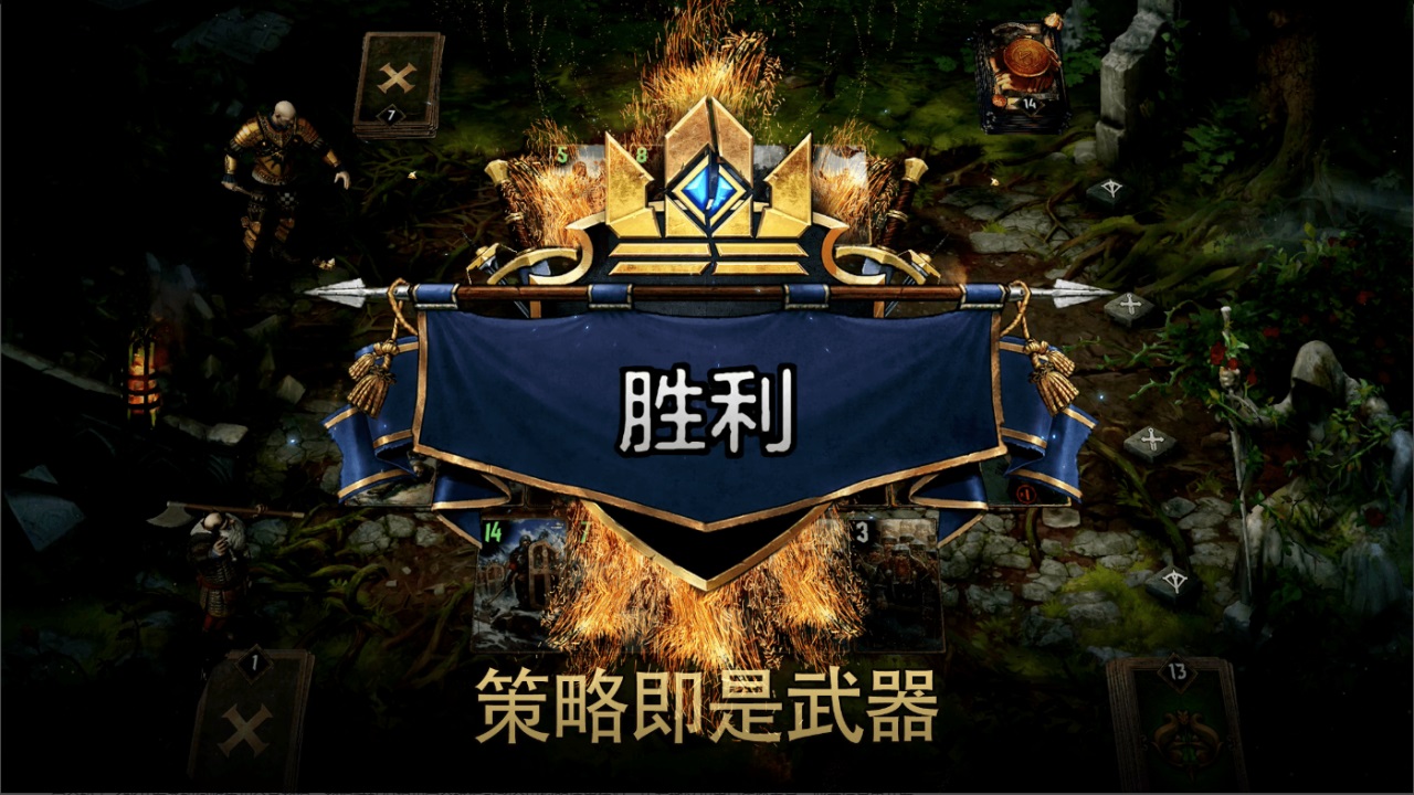 巫师之昆特牌国际服最新2023(Gwent) 11.7.0最新版本