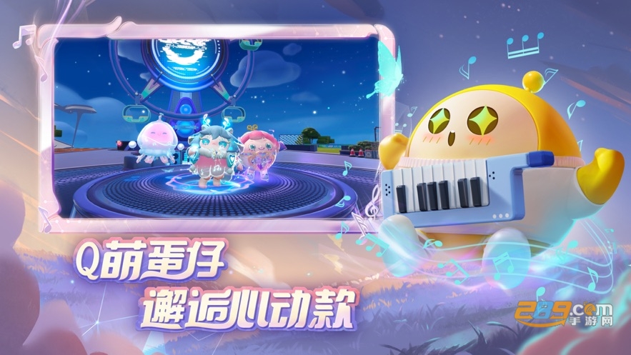 蛋仔派对荷兰服国际服下载正版最新版(Eggboy Party)v1.0.188官方正版