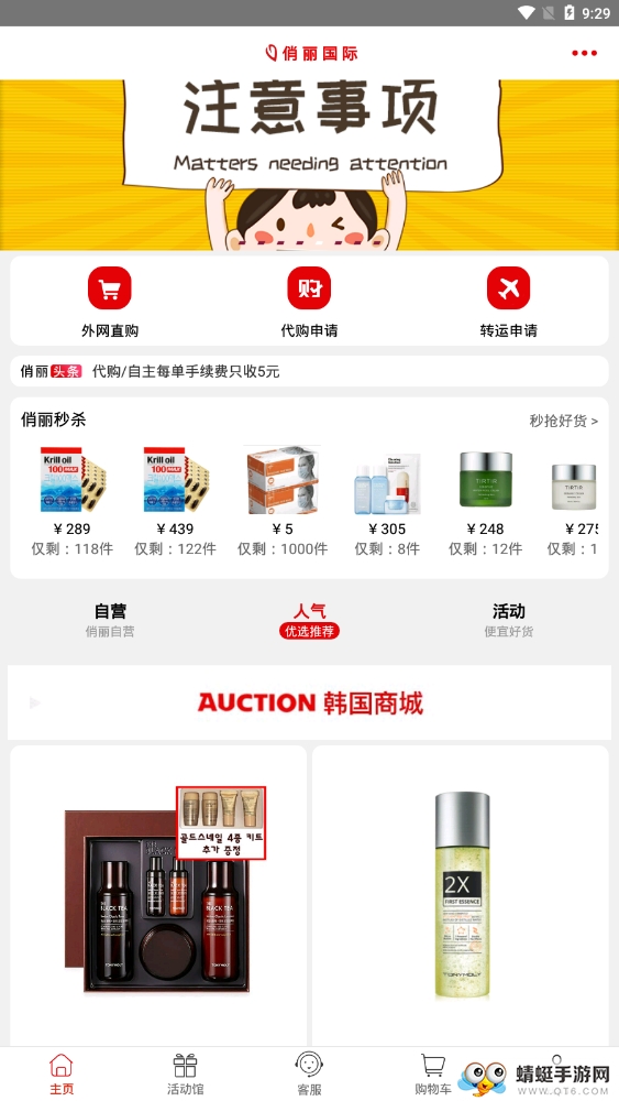 俏丽国际官方版 1.5.0.1安卓版