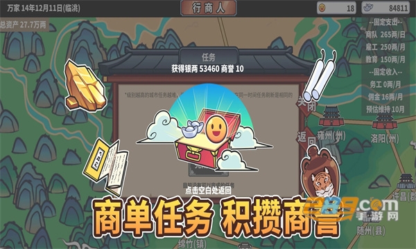 中华一商EastTradeTycoon国际服下载2023最新版v1.1.2正版