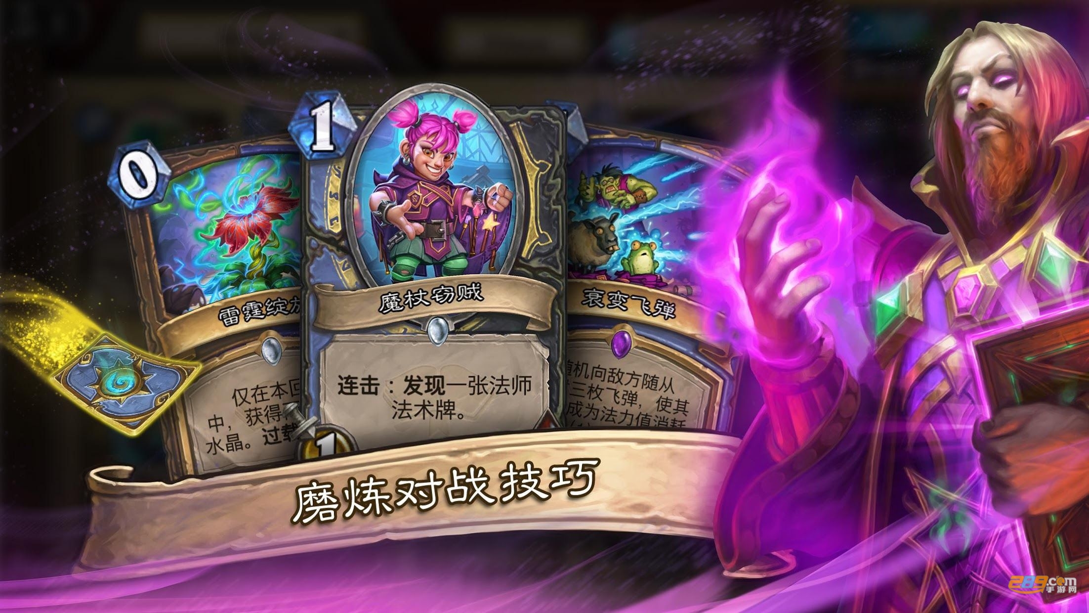 hearthstone国际服下载2026官方最新版(炉石传说)v34.2.231720安卓版