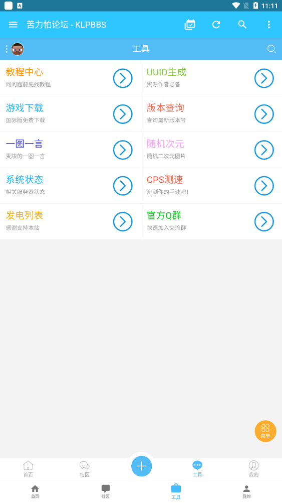 苦力怕论坛国际服