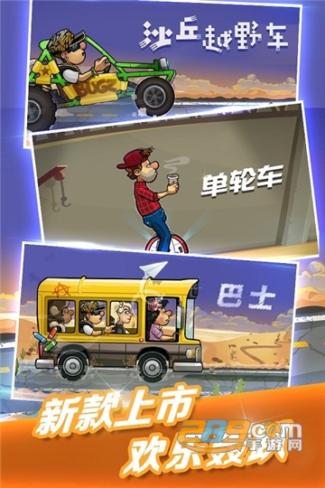 HILLCLIMBRACING2国际服下载中文安卓版（登山赛车2国际服）v1.69.5安卓免费版