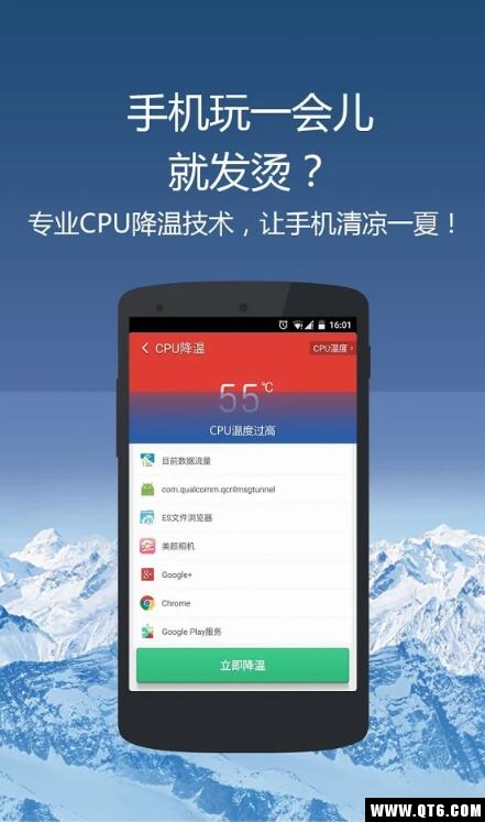 猎豹清理大师国际版 7.1.2最新版