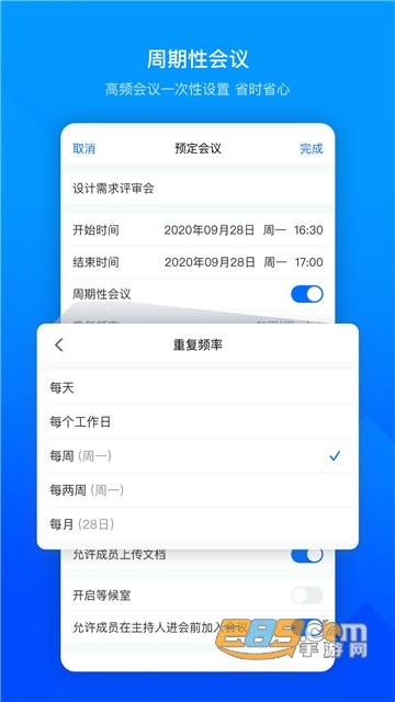 voov腾讯会议国际版下载2026海外版最新版v3.32.21.520最新安卓海外版