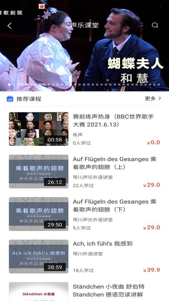 国际声乐