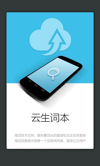新华大字典国际版 4.1.8安卓版