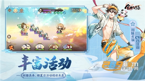 食物语国际服下载官方安卓最新版（The Tale of Food）v1.0.30安卓最新版