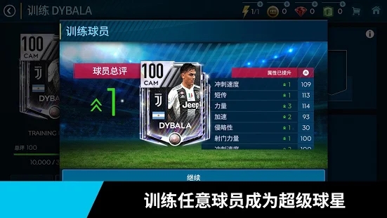 FIFA Mobile(FIFA Soccer) v12.0.02安卓国际版下载