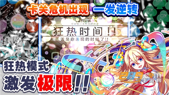 粉碎狂热国际服下载中文安卓版v1.0.1安卓版