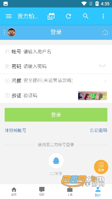 苦力怕论坛下载我的世界国际版2024最新版v4.0.0最新官方安卓版