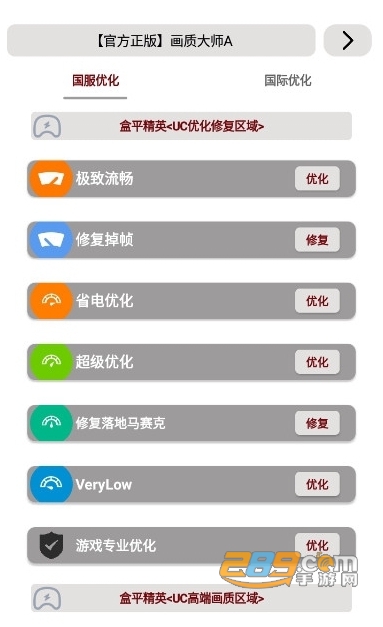 mfhz.cc下载官方正版2024最新版(画质大师A)v3.52国际服最新版