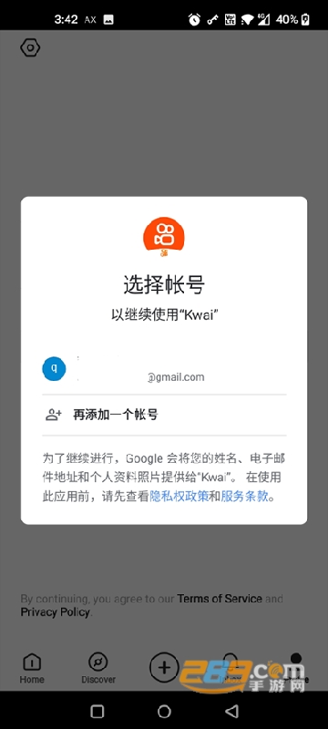 kwai快手国际版下载海外版