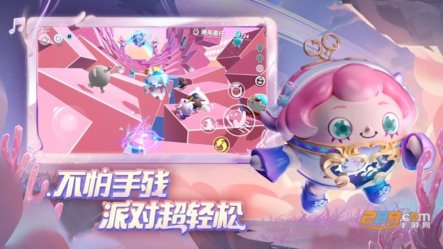 蛋仔派对荷兰服国际服下载正版最新版(Eggboy Party)v1.0.188官方正版