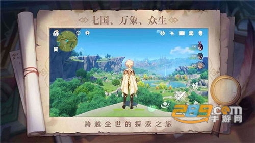 原神下载国际版官方正版v6.5.0安卓版