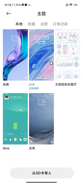 小米主题壁纸国际版