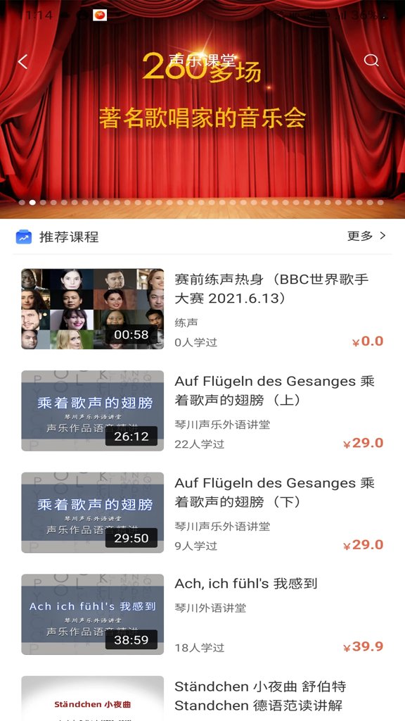 国际声乐