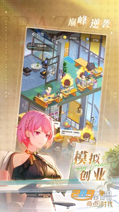 奇点时代国际服下载2023官方最新版(CrazyOnes)v1.11.4安卓正版