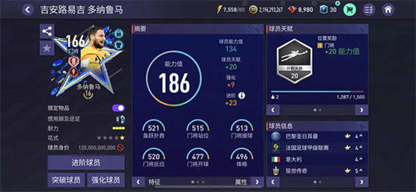 FIFA足球世界国际服