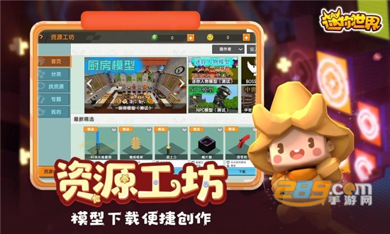 迷你世界国际服免费下载2023年最新版v1.23.0安卓版