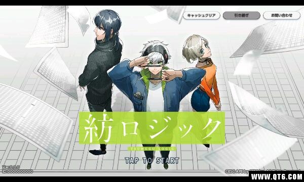 旋转逻辑