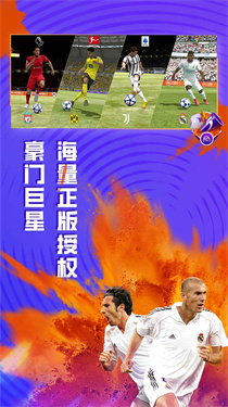 FIFA足球世界国际服
