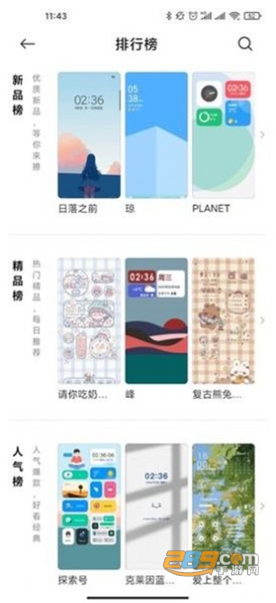 小米个性主题app国际版下载2022最新版