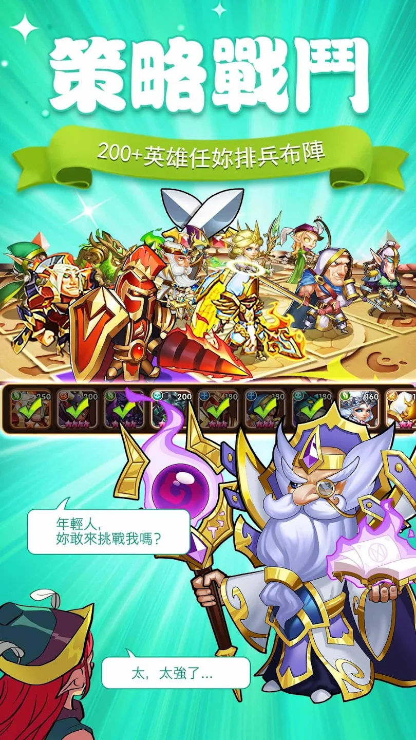 放置奇兵国际服官方正版 1.32.1最新版