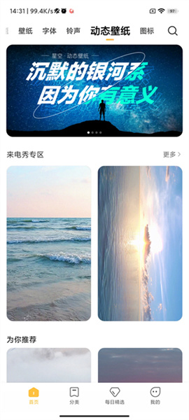 小米主题壁纸国际版