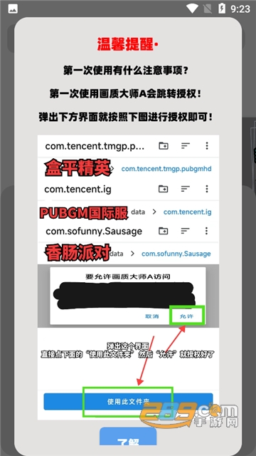 mfhzcc无任务画质大师国际服下载安卓最新版v3.7安卓最新版