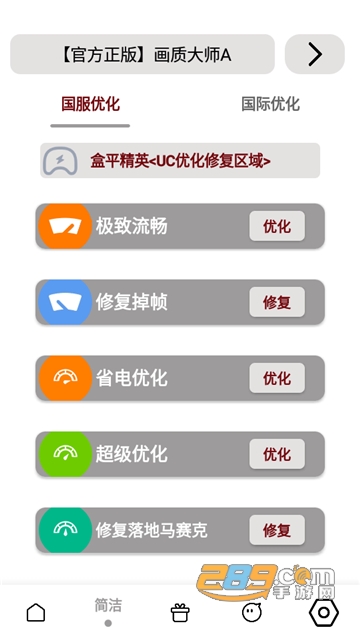 mfhzcc无任务画质大师国际服下载安卓最新版v3.7安卓最新版