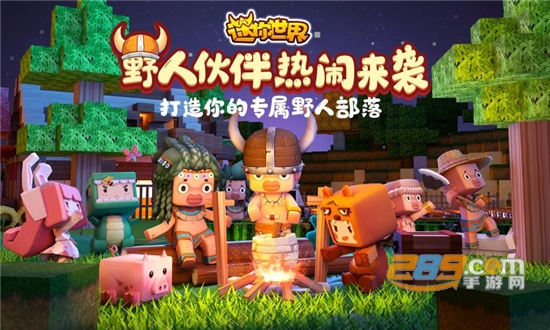 迷你世界国际服免费下载2023年最新版v1.23.0安卓版