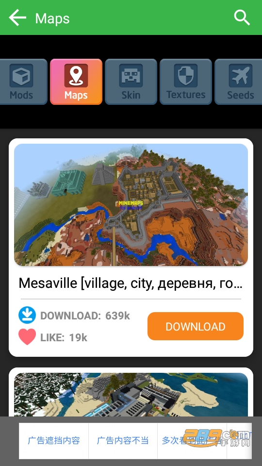 Mods MCPE国际服下载2023官方最新版v3.1.6手机版