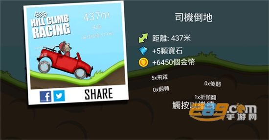 登山赛车国际版下载中文安卓版（hillclimbracing登山赛车国际服）v1.58.0最新安卓版