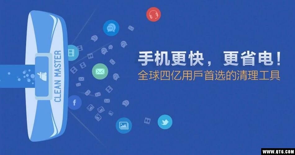 猎豹清理大师国际版