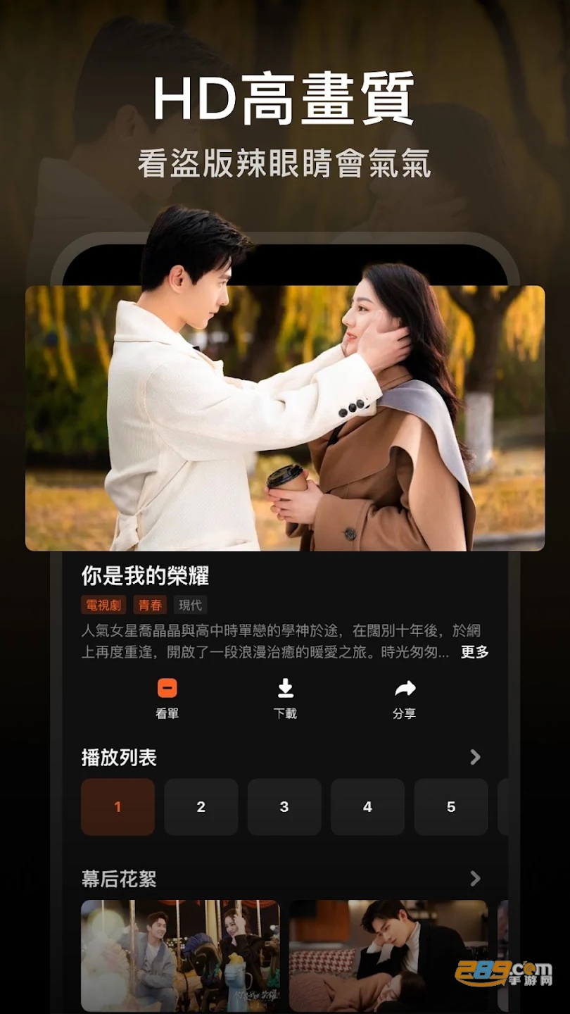 wetv国际版官方下载2025最新版v5.23.5.15350 安卓版