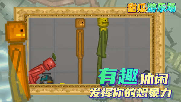 甜瓜游乐园国际服